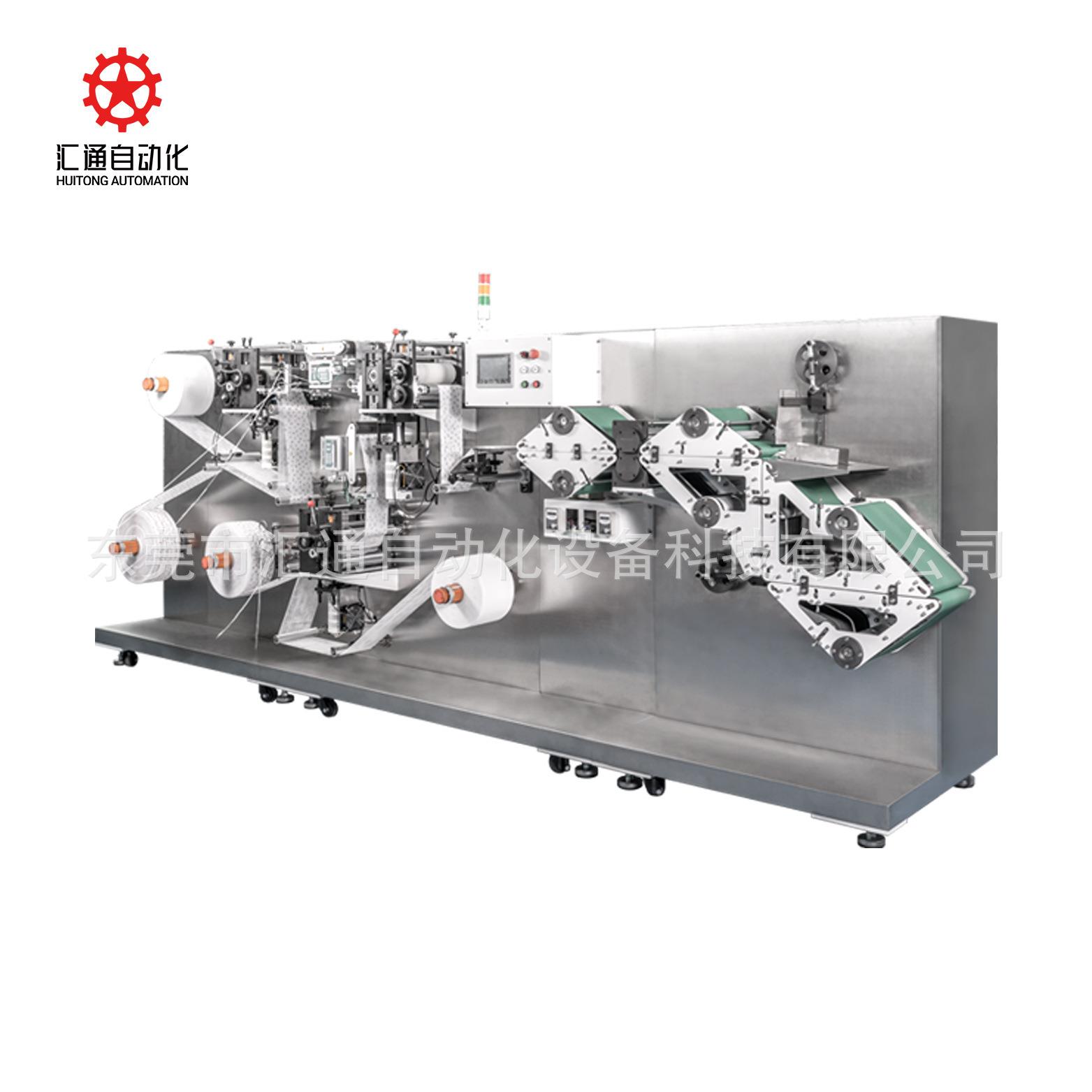 一次性马桶套生产设备，坐便器卫生垫生产设备，全自动马桶套机