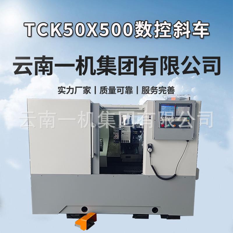 TCK50斜床身数控斜车高速精密数控斜车45度斜床身全自动数控车