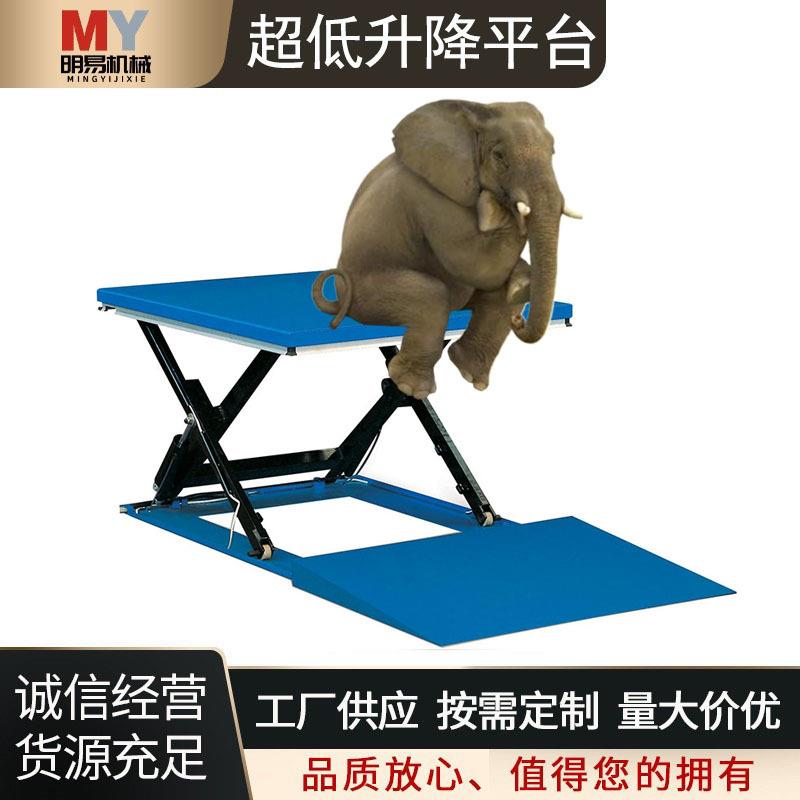 超低升降平台VHD系列带底座和控制器钢剪式液压电动升降台