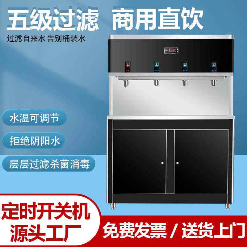 一开三温智能直饮水机立式烧水净水器工厂学生学校宿舍商用