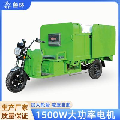 自卸款1800L铁环卫车电动液压自卸垃圾车封闭车厢垃圾清运车