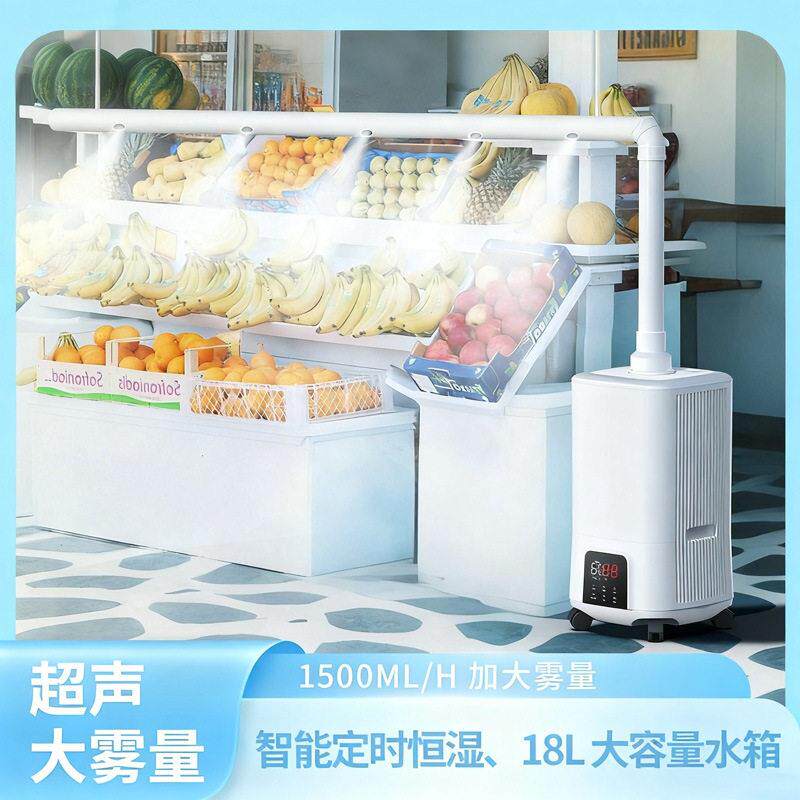 工业加湿器蔬菜保鲜摆摊麻辣烫商用大容量型防静电烤烟回潮喷雾器