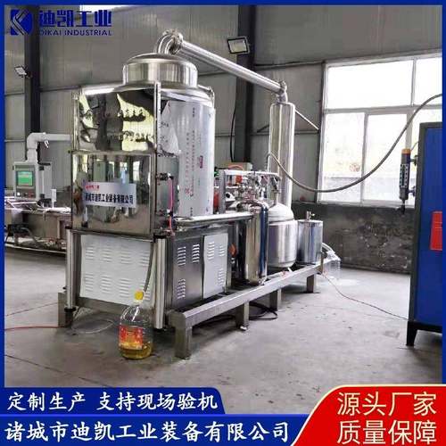 连云港大虾真空油炸机小黄鱼低温真空油炸机海产品真空油炸机