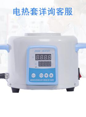 上海智能数显电热套恒温加热套50ml-50000ml实验室厂家直供