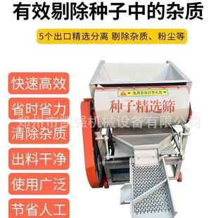 新款小麦种子精选机多功能粮食清选机水稻大豆选种机净粮振动筛选
