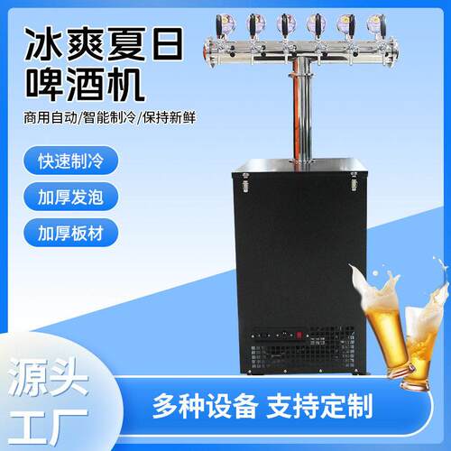 水冷啤酒机扎啤机鲜啤机酒啤酒制冷商用酒吧精酿打酒器啤酒冷藏
