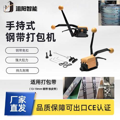 A333手动钢带打包机铁皮打包带捆扎机重型货物打包机厂家
