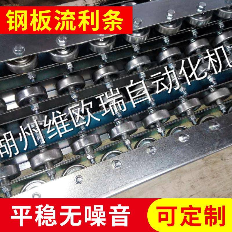 钢板流利条福来轮流利条铁流利条滚筒