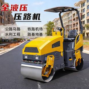 小型压路机震动1.5吨座驾式3吨双钢轮沟槽回填沥青路面压实压土机