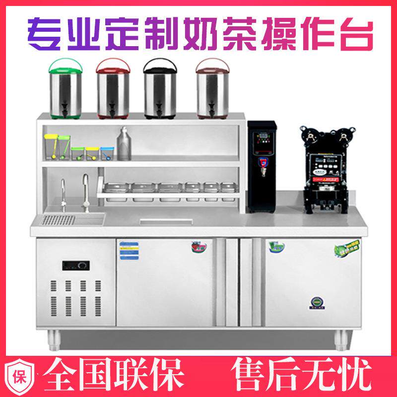 奶茶操作台冷藏柜奶茶店设备水吧台全套商用不锈钢保鲜水吧工作台