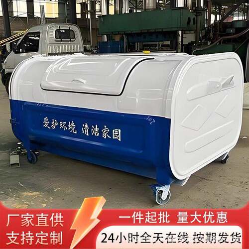 宁夏勾臂式垃圾箱户外垃圾转运箱4方可挂车乡镇可卸式移动垃圾箱