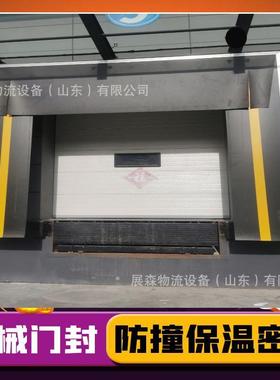冷库机械门封防雨密封防撞适用于多种车型配套伸缩式机械式门封