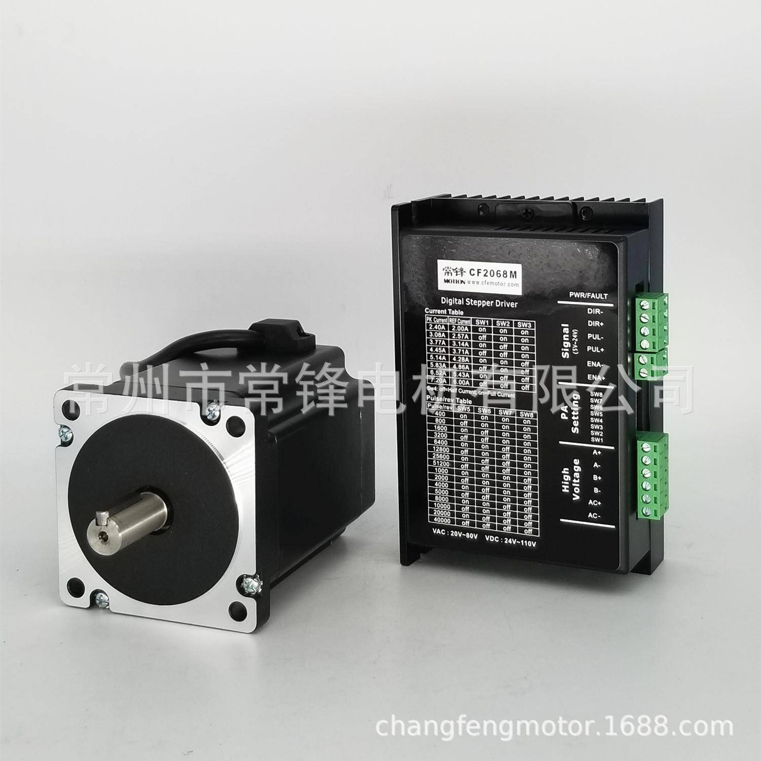 86两相步进电机86STH80（86BYG250B系列+驱动器CF2068M(CF2068D)
