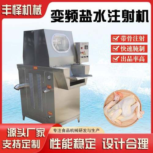 大鹅盐水注射机全自动120针盐水注射机鸡胸肉快速腌制入味设备