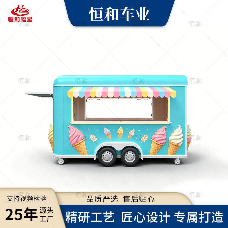 恒和店车工厂直供流动售货花车商业街房车美食餐饮车小吃车多功能