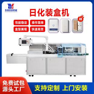 厂家直供现货烟蛋烟油烟膏瓶子蚊香蜡烛高速全自动日化装盒机