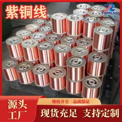 紫铜线T1生产厂家T2紫铜丝C10900纯铜板C11050高导电T1红铜线现货