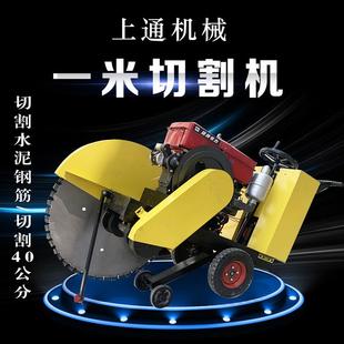 机场水泥路手推柴油切割机切割40公分切缝机沥青路面电动切割机