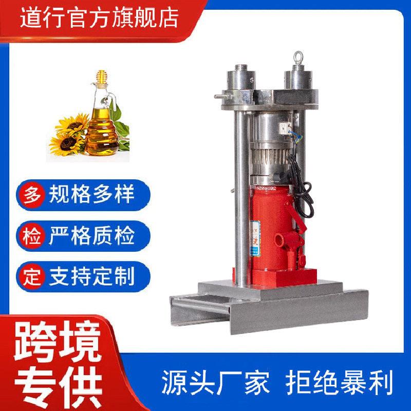 小型手动压油机千斤顶压油设备芝麻菜籽榨油机固液分离手压机