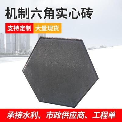 实心六角护坡砖河道挡土护坡砖生态面包砖市政水利河道护坡砖
