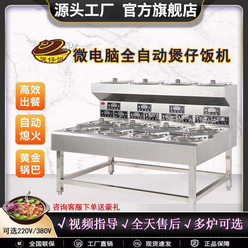 煲仔饭机智能全自动光波炉数码复古式网红传统土砂锅电煲仔皇设备