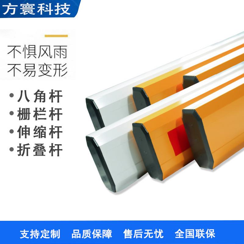 道闸杆厂家直销停车场道杆八角杆升降杆小区拦车杆铝合金6米直杆