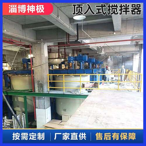 软化基础油调和搅拌器神极环保化工衬塑搅拌装置顶置式搅拌机