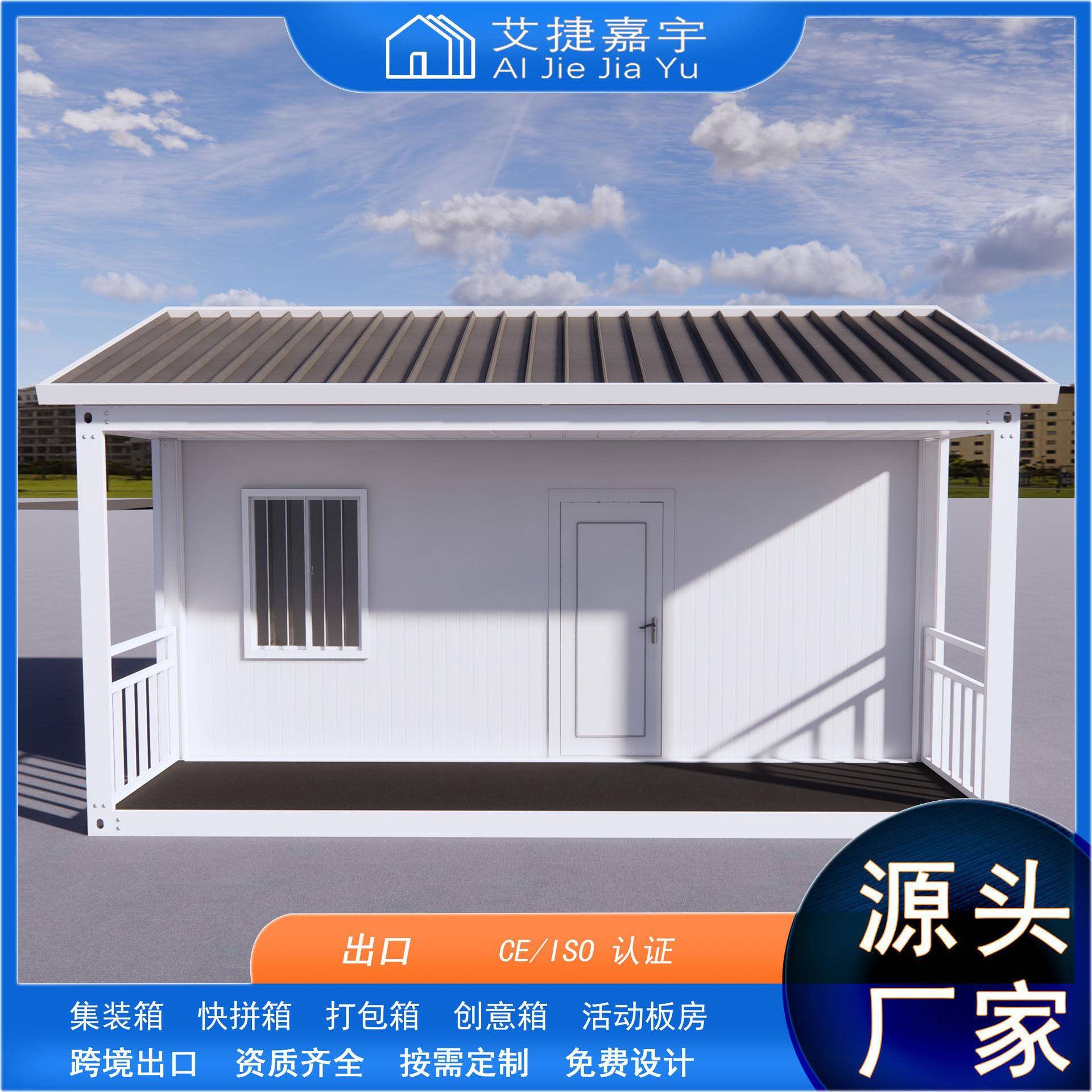 出口级集装箱活动房屋公室员工宿舍商用店铺-速组装式房屋