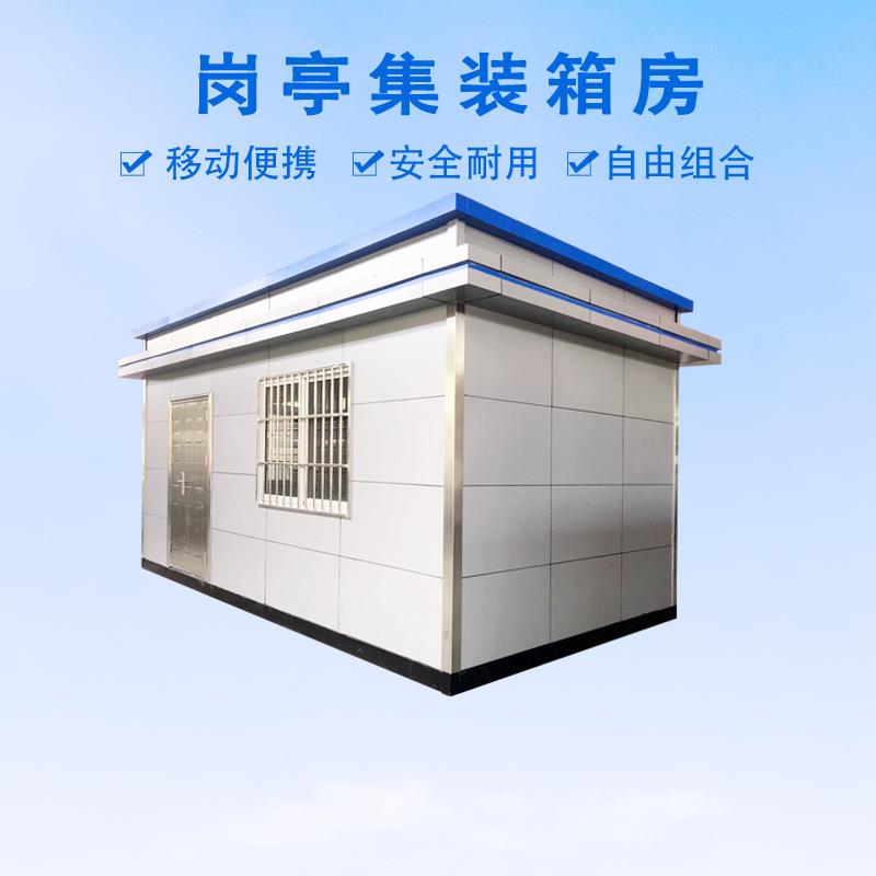 钢结构方形移动保安岗亭不锈钢门卫值班室收费亭岗亭厂家
