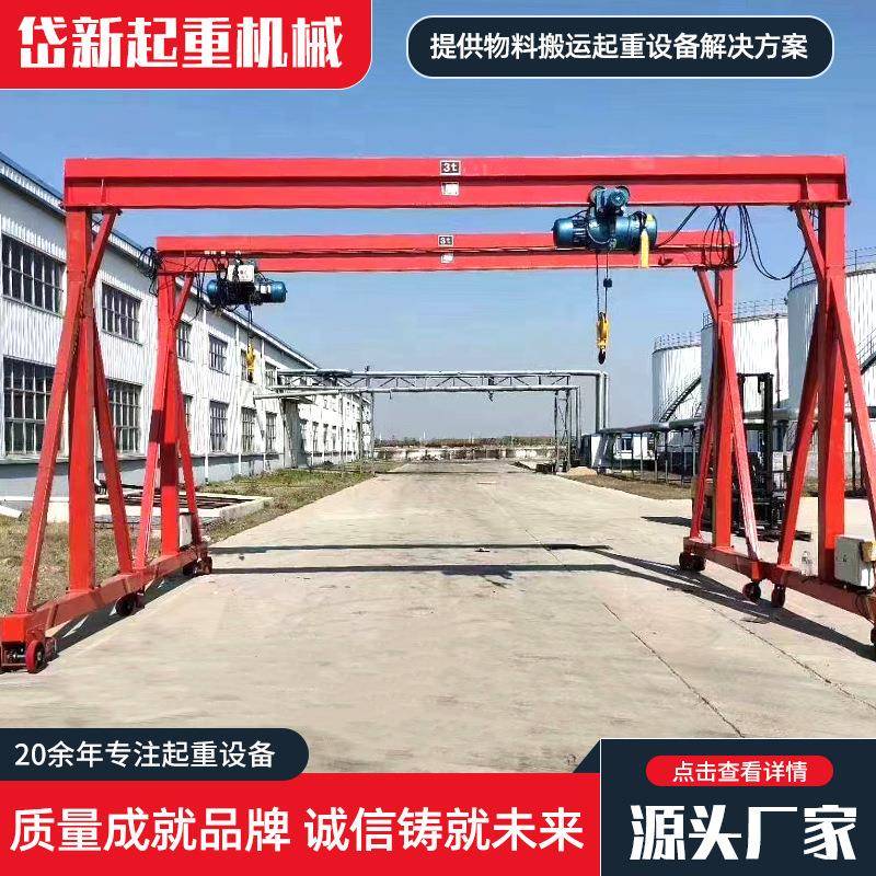 吨小型移动龙门架可升降式简易龙门吊起重机60度电动无轨龙门架