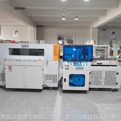 缩全自边封收包装机套袋收缩机化机妆品套DPL-5545盒包装动产品包