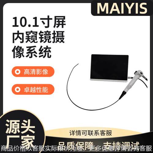 内窥镜摄像系统 10.1寸 IPS高亮显示 可视检测仪 可换手柄