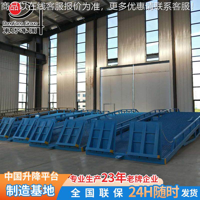 厂家供应物流装卸CBN辅升助降设备 集装箱装卸平台 登动式液移压