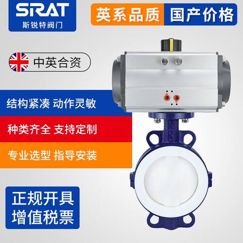 英国605锐特D61F4-16C化工耐腐耐酸碱动衬四氟斯铸钢对夹7气衬氟