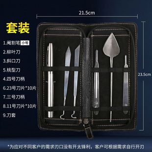 经典阉猪刀小猪全套新款柳叶刀桃花阉割刀兽医加厚兽用手术刀