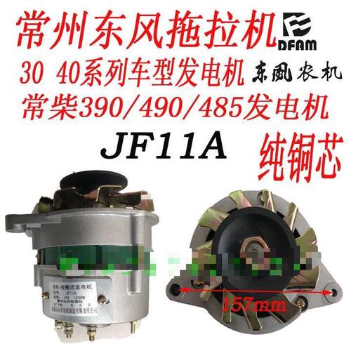 常州东风304/拖拉机常柴3