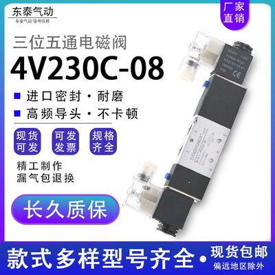 气动电磁阀4V230C-08三位五通4V130C-06双头4V330C-10/4V430C-15