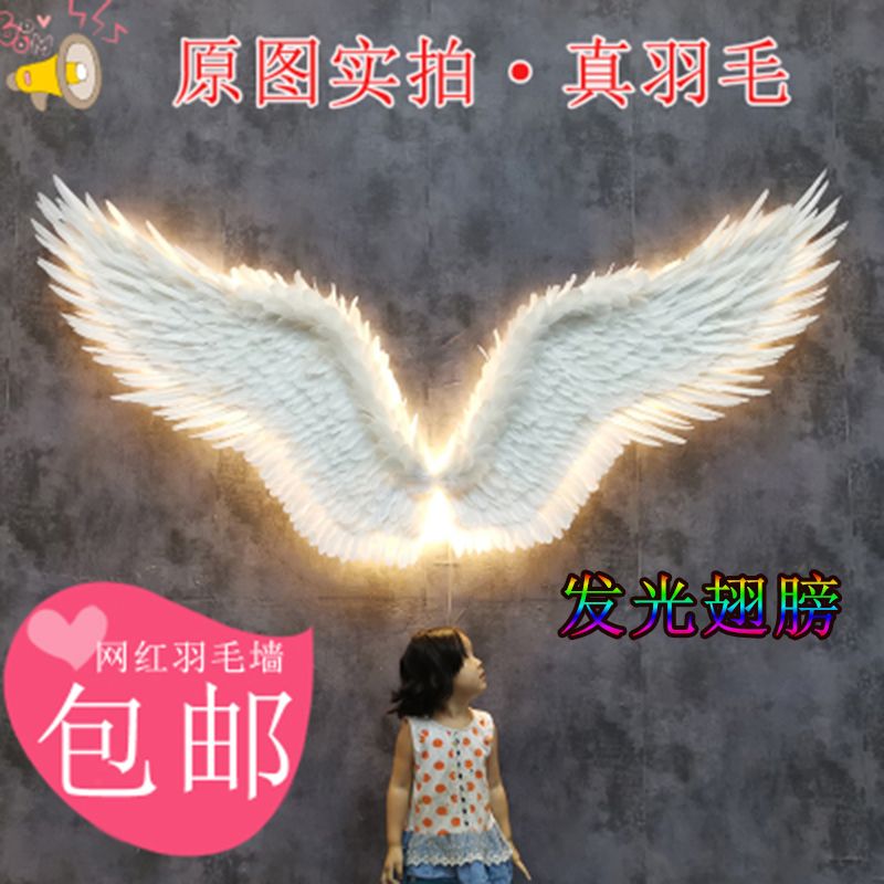 网红墙面打卡装饰抖音天使羽毛翅膀墙饰活动布景墙面道具奶茶店