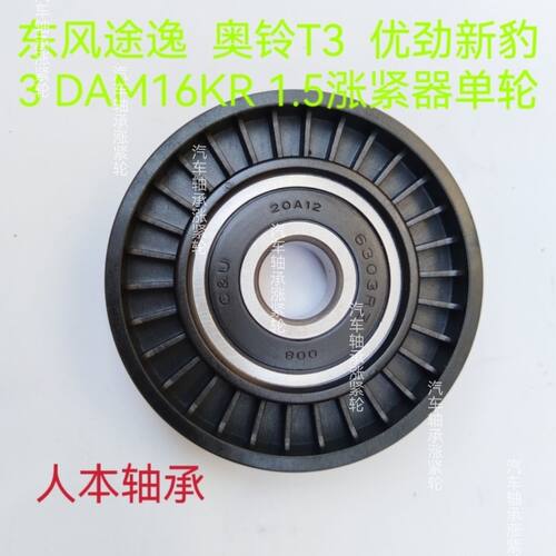 东风途逸奥铃T3优劲新