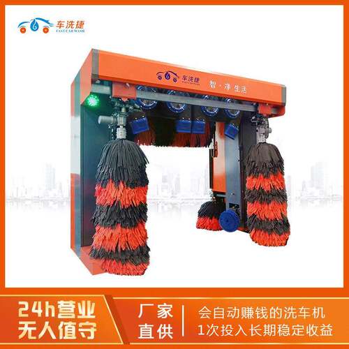 全自动往复洗车机商用源头工厂共享扫码大型自动洗车智能