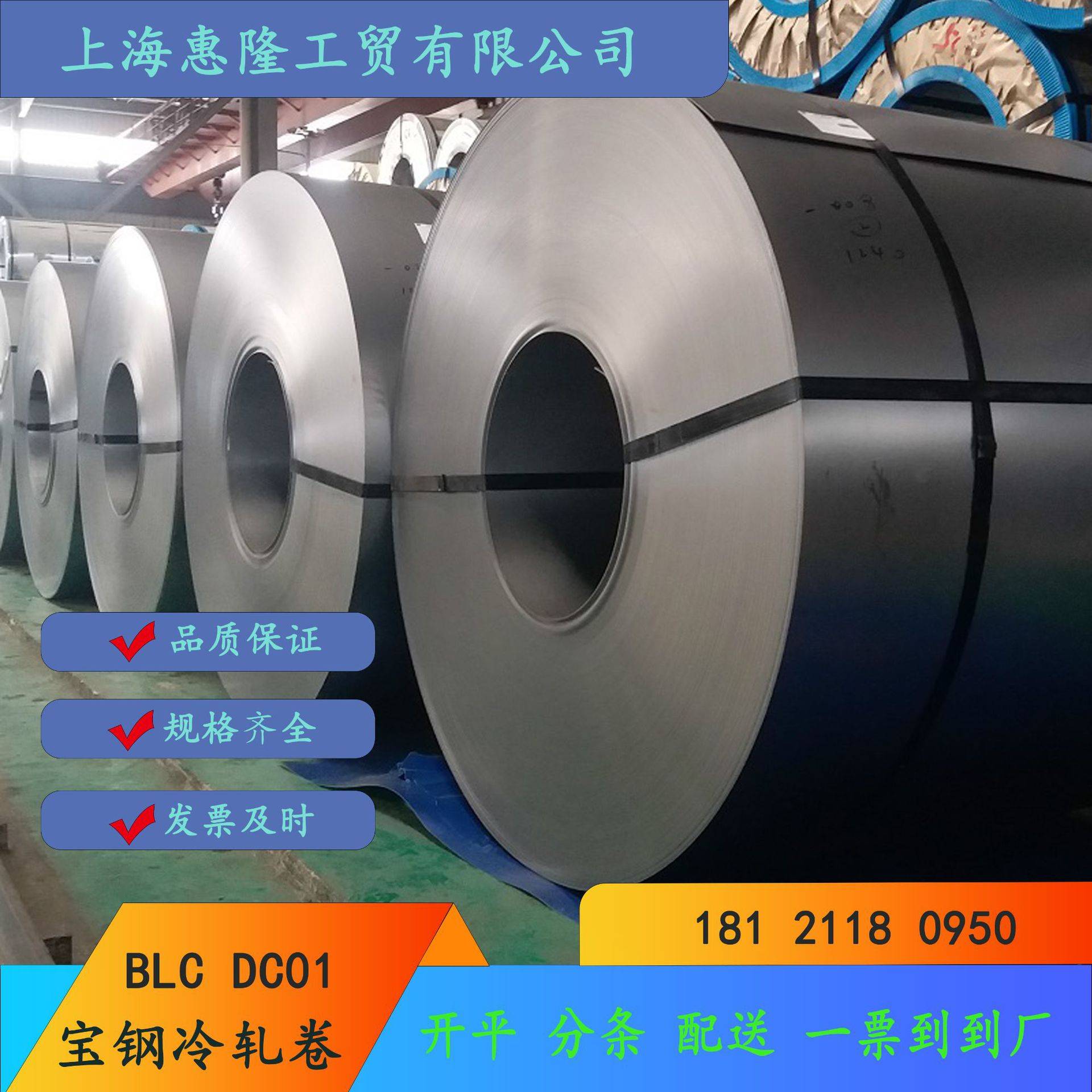 马钢冷轧拉伸板DC03SPCD宝钢CR300LA汽车钢高强高强钢