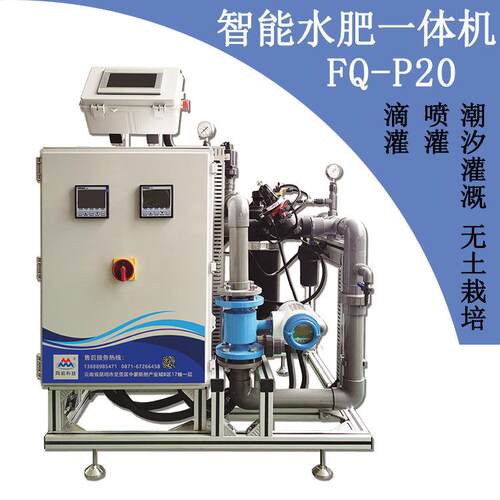 农用全自动智能水肥一体机智能控制施肥灌溉滴灌设备可定制