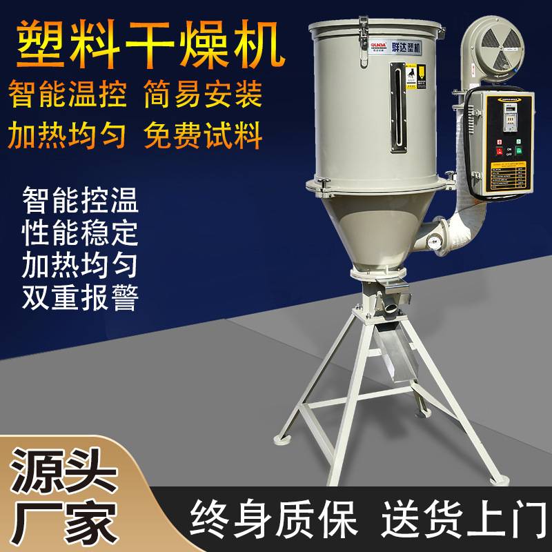 群达工业塑料颗粒立式干燥机快速烘干机  自动恒温料斗热风烘料筒