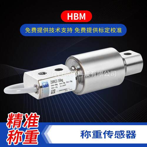 Z6RD1/20kg,Z6RD1/50kg称重传感器不锈钢无间隙防污设计