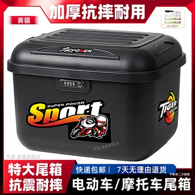 大容量电动车后备箱可放双盔