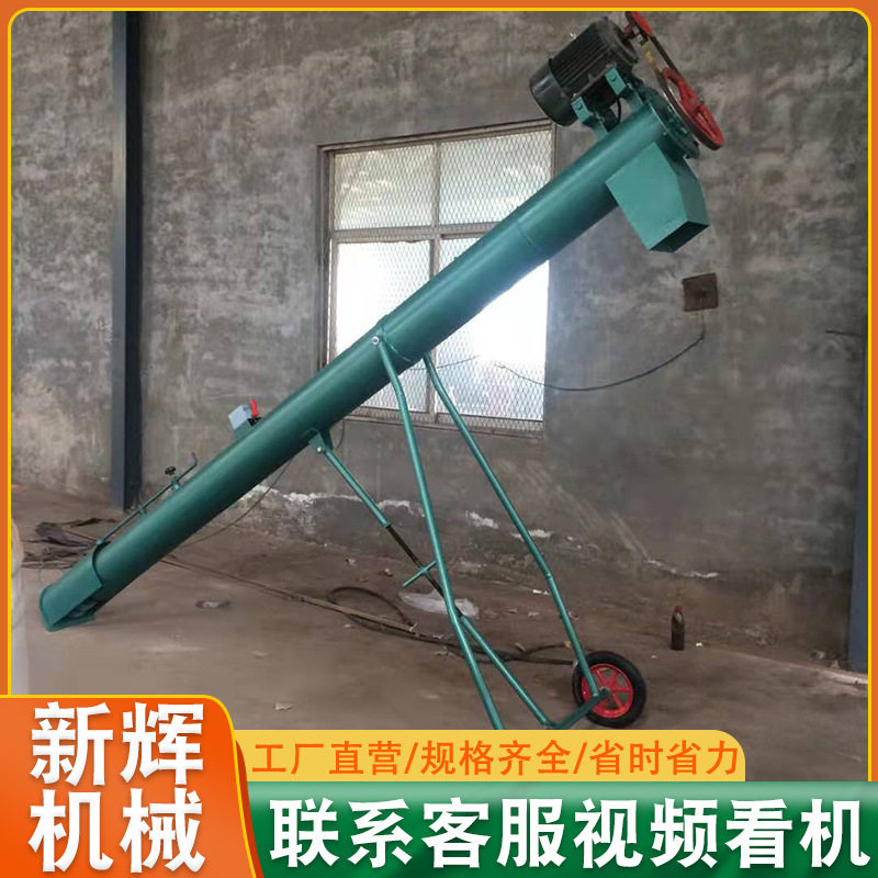 加厚材质管式上料机 小麦玉米螺旋提升机 新辉机械绞龙输送机