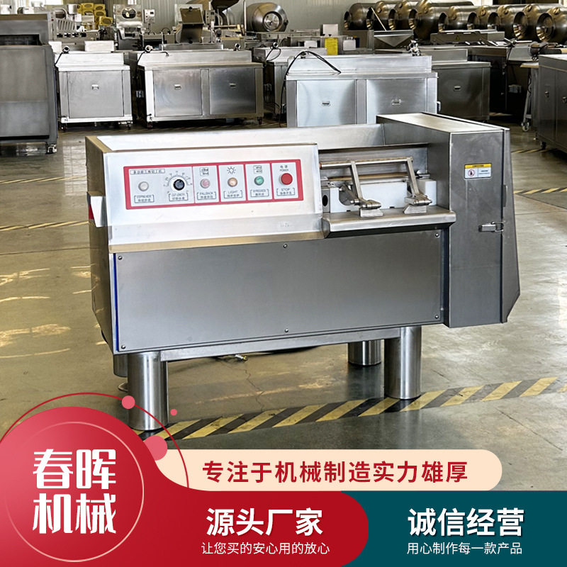 多功能自动切肉丁机 冻肉鲜肉里脊肉切丁机肉制品蔬菜切丁机,清洗/食品/商业设备,肉制品加工设备,淘宝优惠券,粉丝福利购,淘宝优惠卷