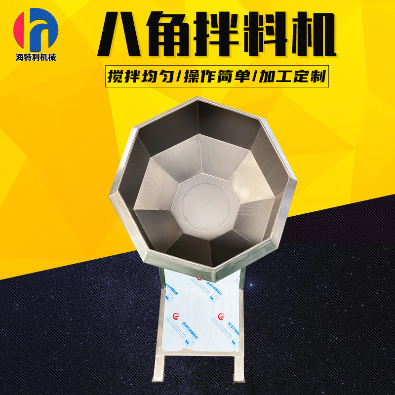 商用八角拌料机油炸膨化食品调味蘸料八角搅拌机气泵八角拌料机,清洗/食品/商业设备,食品搅拌机,淘宝优惠券,粉丝福利购,淘宝优惠卷