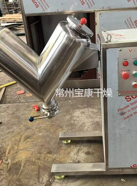 v型混合机砂糖奶粉咖啡粉立式不锈钢混料机食品锥形搅拌设备