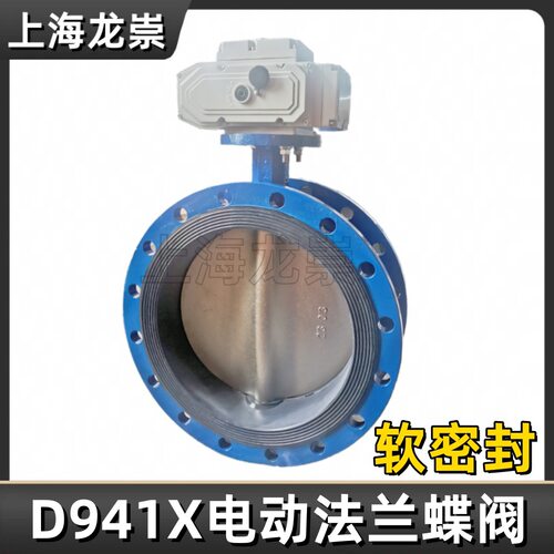 D941X电动蝶阀 电动软密封法兰蝶阀 自来水厂电动阀防腐阀